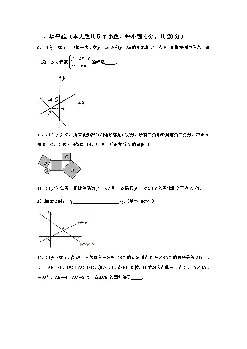 2025届福建省泉州晋江市九上数学开学学业质量监测试题【含答案】第3页