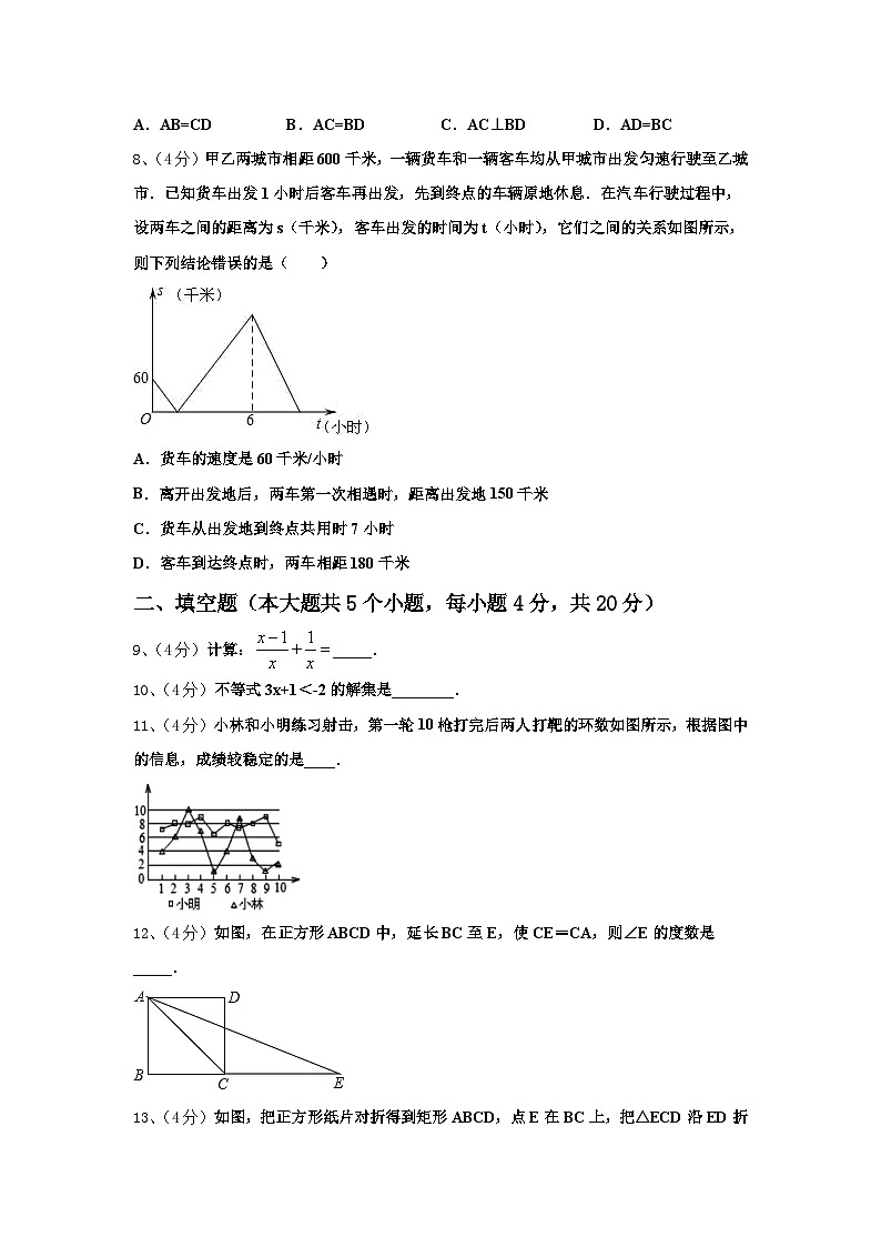 2025届福建省泉州洛江区七校联考九上数学开学检测模拟试题【含答案】第2页