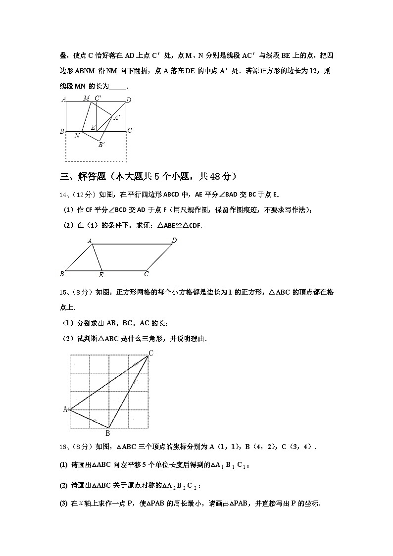 2025届福建省泉州洛江区七校联考九上数学开学检测模拟试题【含答案】第3页