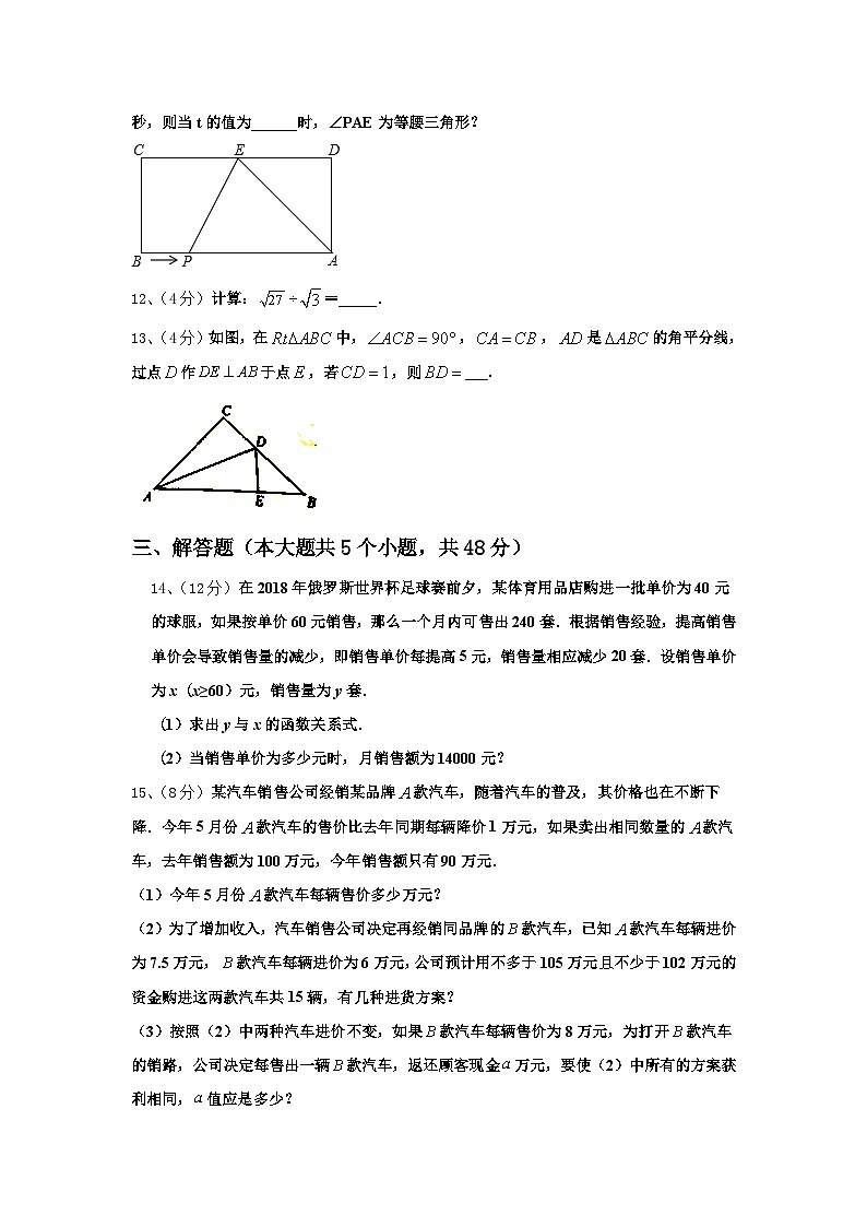 2025届福建省泉州泉港区四校联考九年级数学第一学期开学学业质量监测试题【含答案】第3页