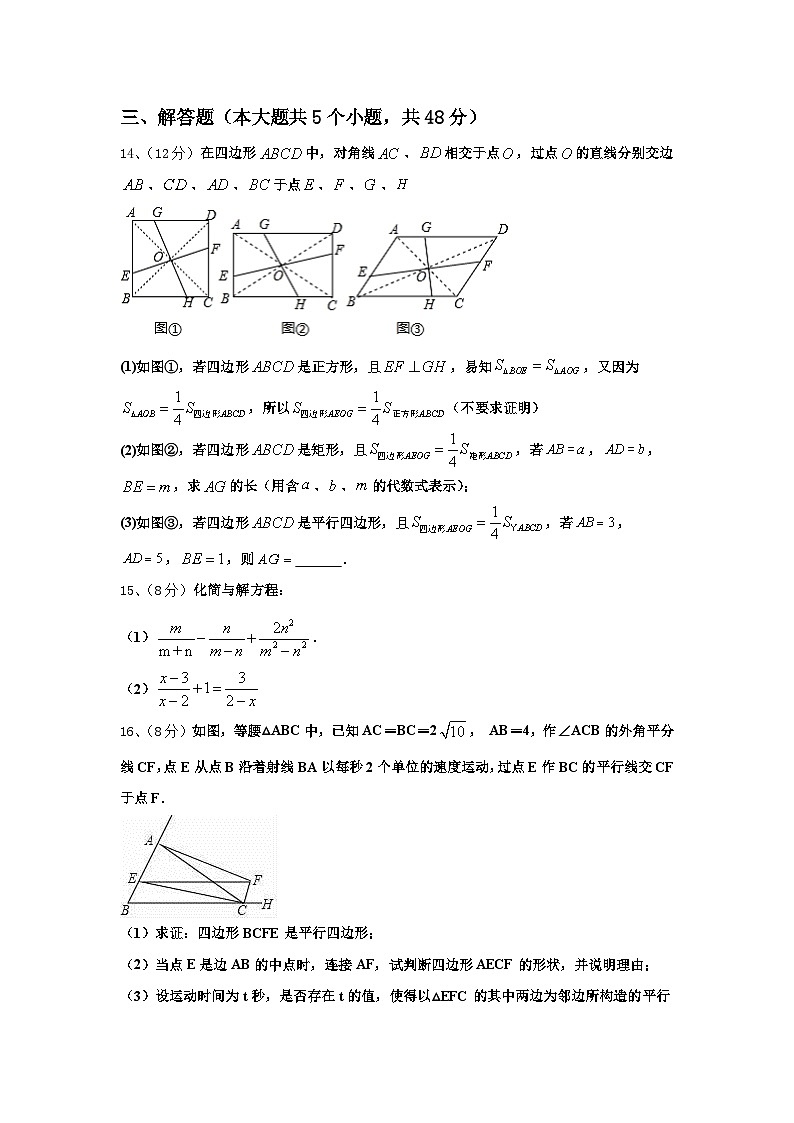 2025届福建省泉州实验中学九上数学开学检测试题【含答案】第3页