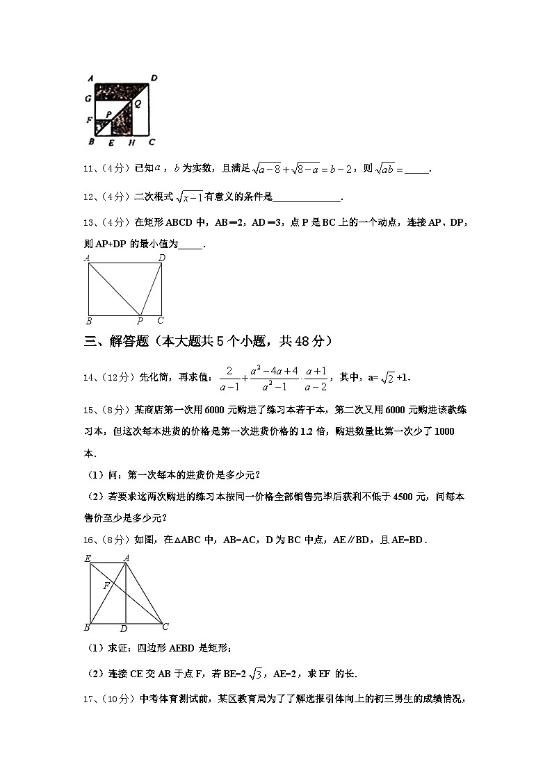 2025届福建省泉州市鲤城北片区数学九上开学监测模拟试题【含答案】03