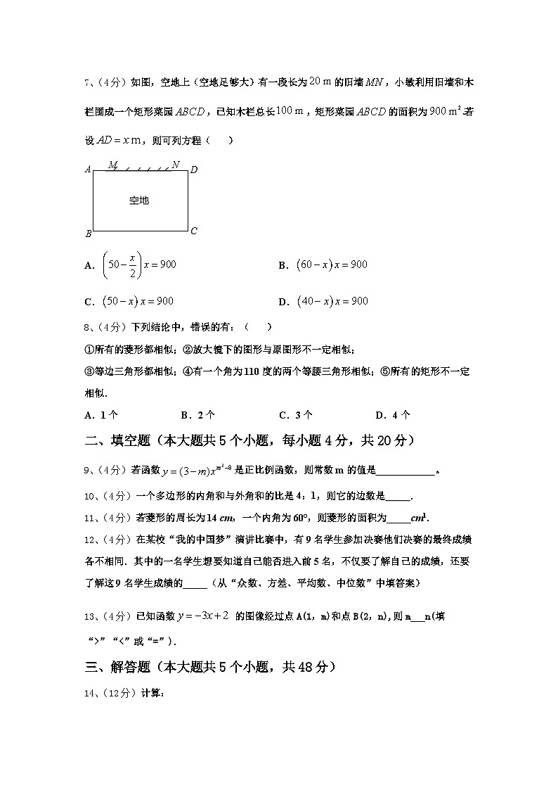 2025届福建省泉州市永春第二中学九上数学开学教学质量检测模拟试题【含答案】02