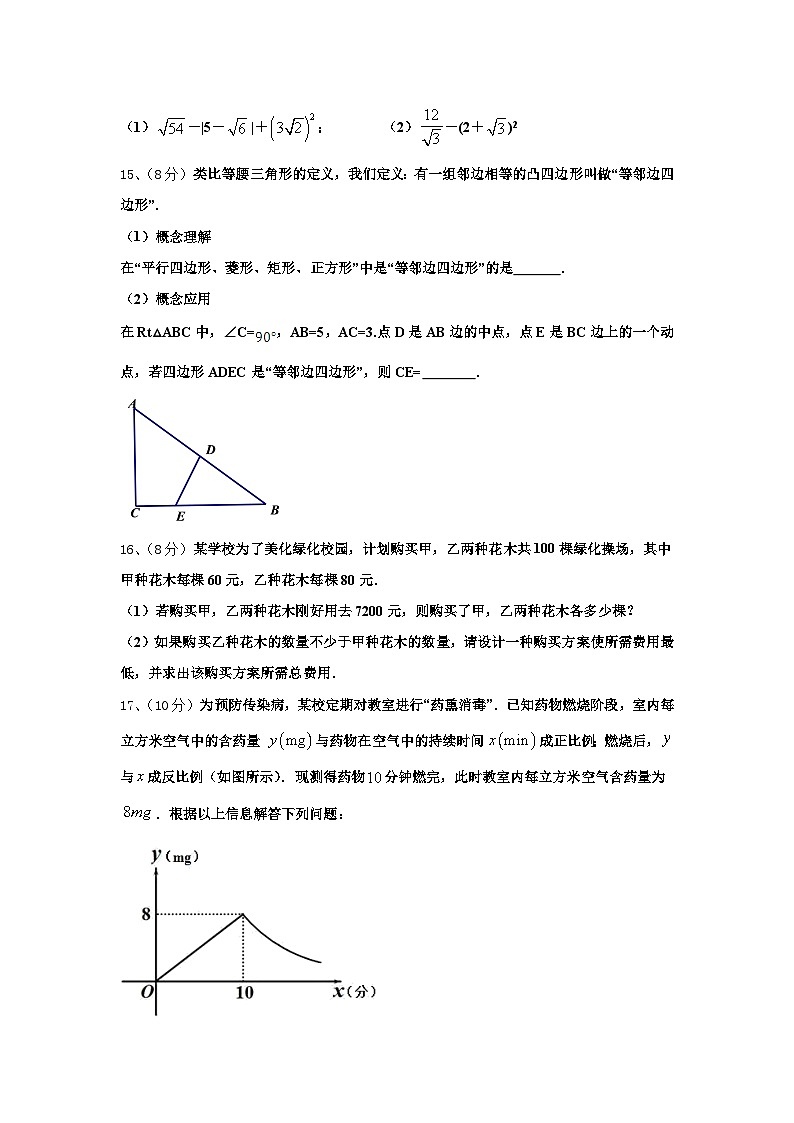 2025届福建省泉州市永春第二中学九上数学开学教学质量检测模拟试题【含答案】03