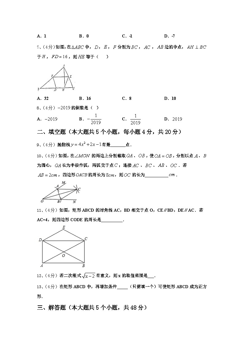 2025届福建省厦门市数学九年级第一学期开学检测模拟试题【含答案】02