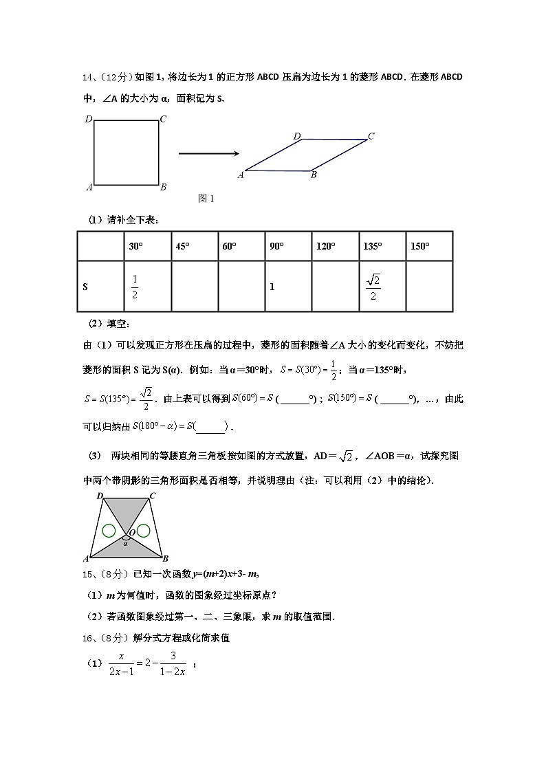 2025届福建省厦门市数学九年级第一学期开学检测模拟试题【含答案】03