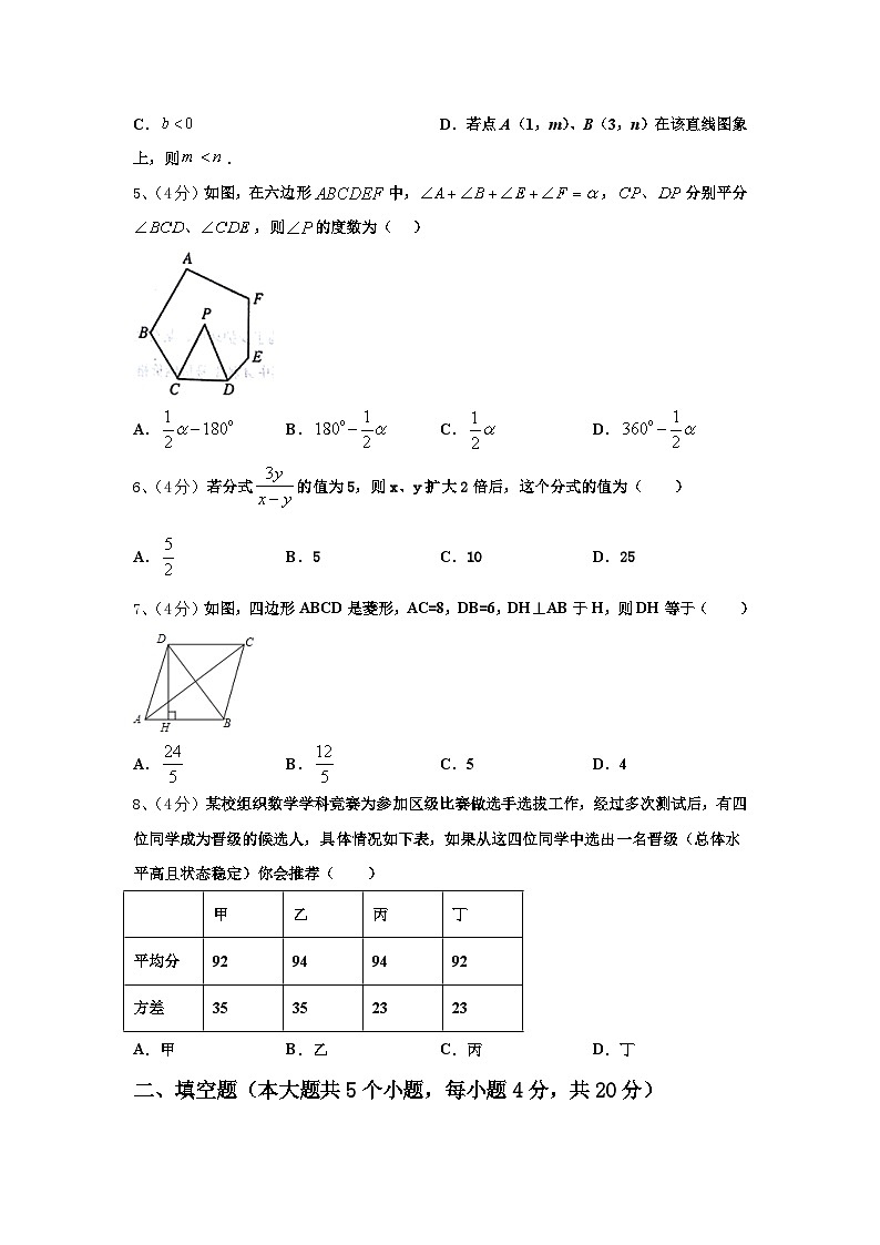 2025届福建省泉州市泉州聚龙外国语学校数学九年级第一学期开学综合测试试题【含答案】02