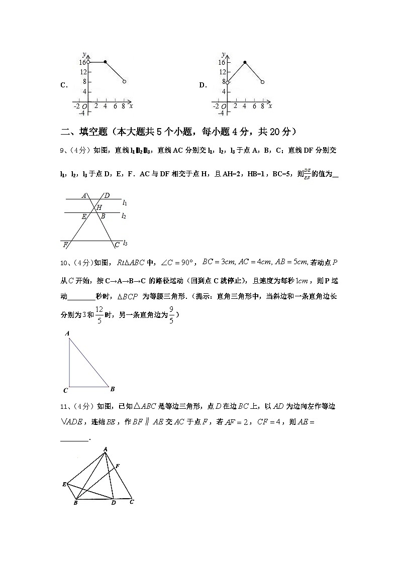 2025届福建省厦门市五校数学九上开学检测试题【含答案】03