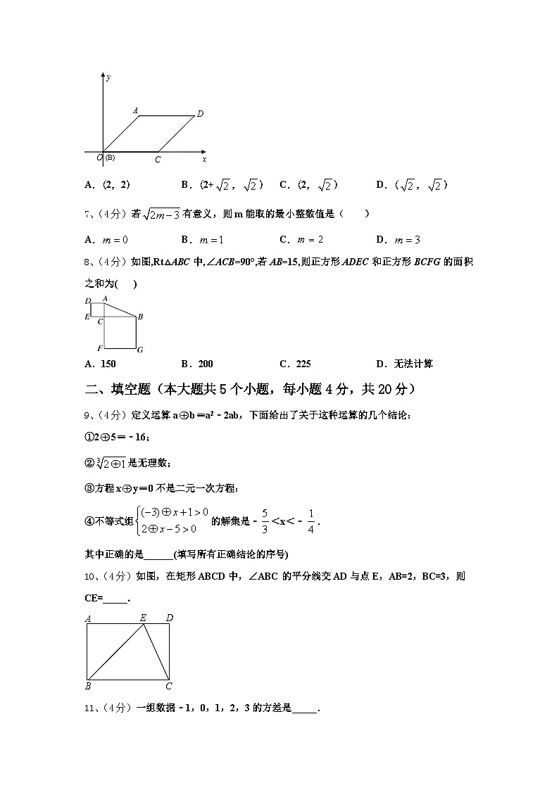 2025届福建省厦门市第五中学数学九上开学统考模拟试题【含答案】第2页