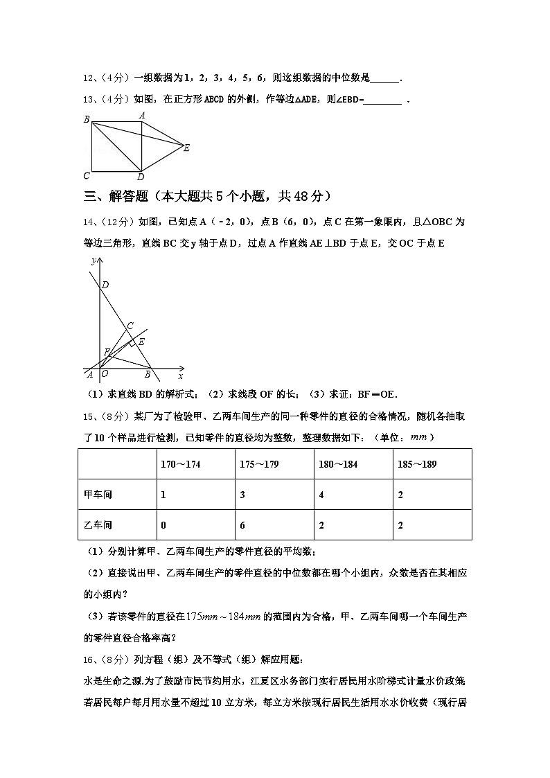 2025届福建省厦门市第五中学数学九上开学统考模拟试题【含答案】第3页