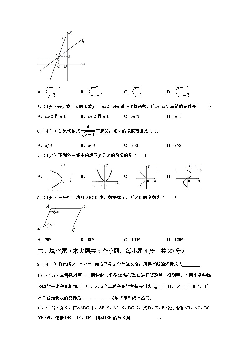2025届福建省厦门市湖里区湖里实验中学九上数学开学经典模拟试题【含答案】第2页