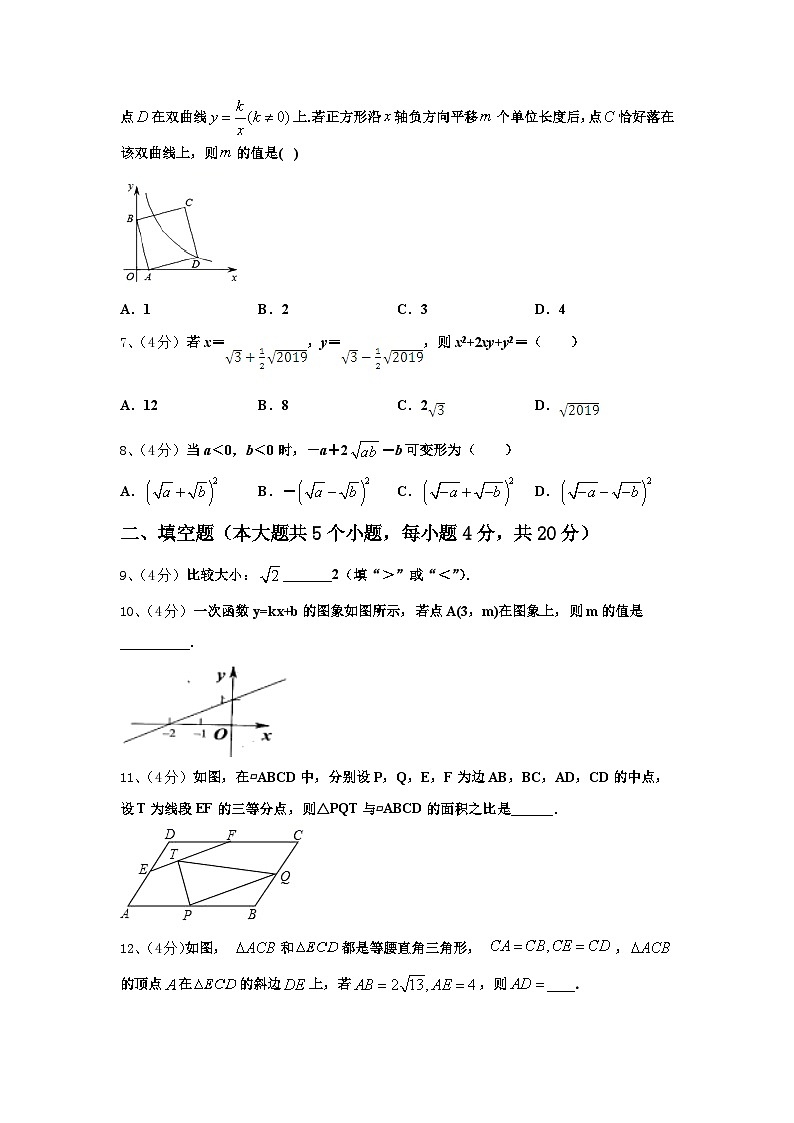 2025届福建省厦门市五中学数学九上开学学业水平测试模拟试题【含答案】02