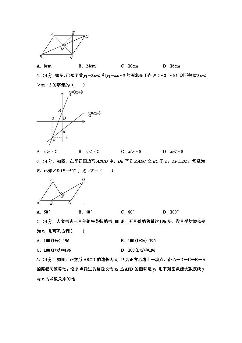 2025届福建省厦门市第六中学九上数学开学统考试题【含答案】第2页
