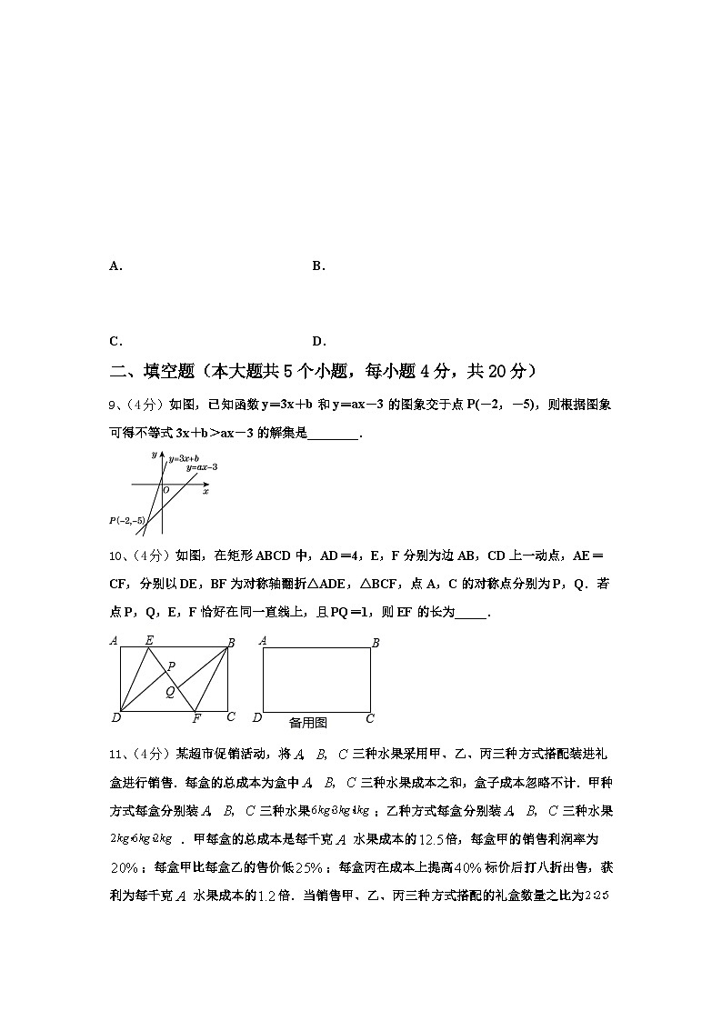 2025届福建省厦门市第六中学九上数学开学统考试题【含答案】第3页