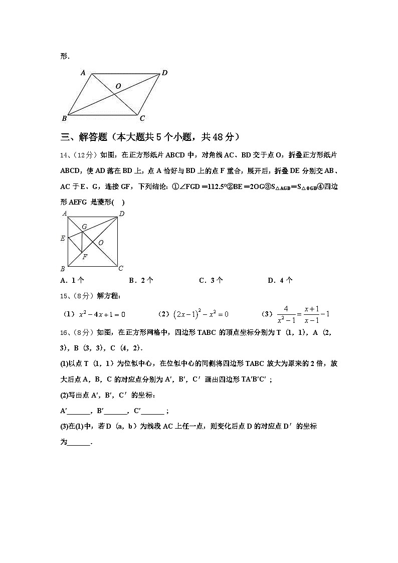 2025届福建省三明市九上数学开学考试模拟试题【含答案】第3页