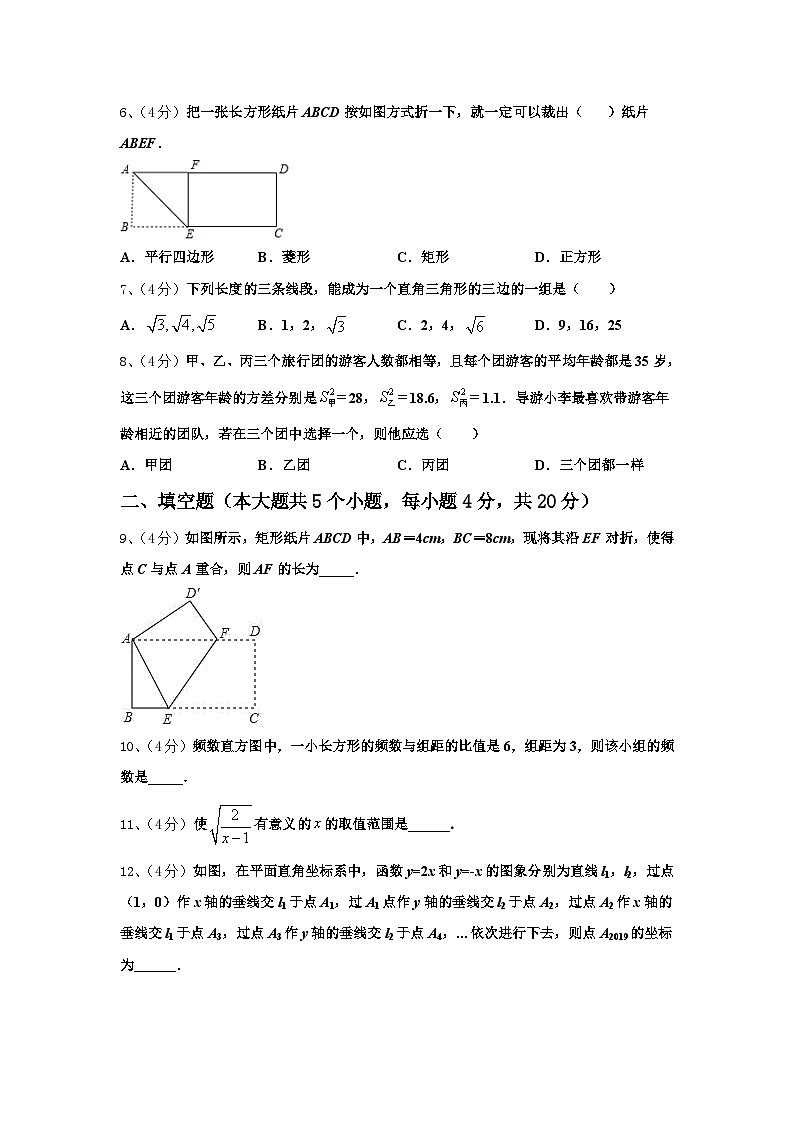 2025届福建省汀东教研片六校联考数学九上开学统考模拟试题【含答案】02