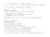 4.1 一元二次方程（分层作业）（青岛版）2024-2025学年9上数学同步课堂 课件+分层作业