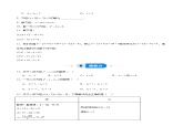 4.4 用因式分解法解一元二次方程（分层作业）（青岛版）2024-2025学年9上数学同步课堂 课件+分层作业