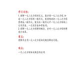 4.1 一元二次方程（同步课件）（青岛版）2024-2025学年9上数学同步课堂 课件+分层作业