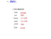 4.1 一元二次方程（同步课件）（青岛版）2024-2025学年9上数学同步课堂 课件+分层作业
