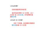 4.1 一元二次方程（同步课件）（青岛版）2024-2025学年9上数学同步课堂 课件+分层作业