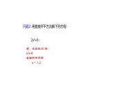 4.2 用配方法解一元二次方程（同步课件)（青岛版）2024-2025学年9上数学同步课堂 课件+分层作业