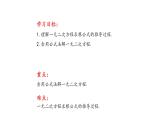 4.3 用公式法解一元二次方程（同步课件）（青岛版）2024-2025学年9上数学同步课堂 课件+分层作业