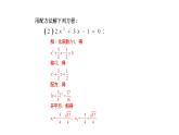 4.3 用公式法解一元二次方程（同步课件）（青岛版）2024-2025学年9上数学同步课堂 课件+分层作业