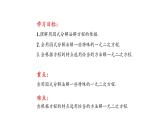 4.4 用因式分解法解一元二次方程（同步课件）（青岛版）2024-2025学年9上数学同步课堂 课件+分层作业