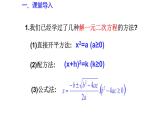 4.4 用因式分解法解一元二次方程（同步课件）（青岛版）2024-2025学年9上数学同步课堂 课件+分层作业