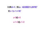 4.4 用因式分解法解一元二次方程（同步课件）（青岛版）2024-2025学年9上数学同步课堂 课件+分层作业