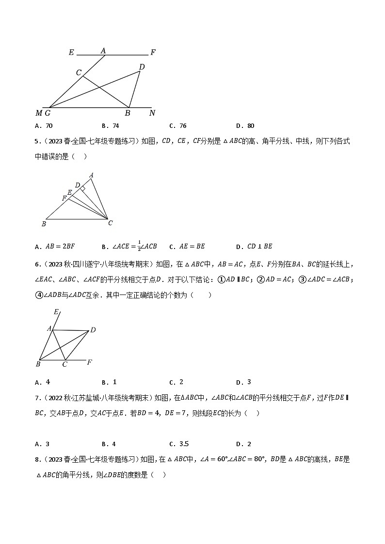 人教版八年级数学上册重难考点微专题02角平分线的相关模型通关专练特训(原卷版+解析)第2页