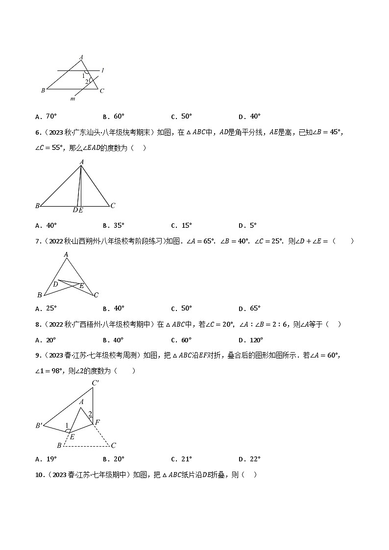 人教版八年级数学上册重难考点微专题03利用数学思想求角度通关专练特训(原卷版+解析)第2页