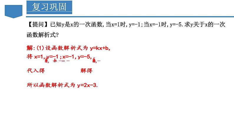 人教版九年级数学上册同步备课 22.1.4 二次函数y=ax^2+bx+c的图象和性质(第二课时)（教学课件）第7页