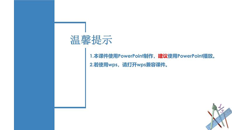 人教版九年级数学上册同步备课 22.1.3 二次函数y=ax^2+k的图象和性质（教学课件）第2页