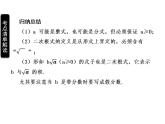 课件:《二次根式》华东师大版数学九年级上册