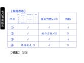 课件:《二次根式》华东师大版数学九年级上册