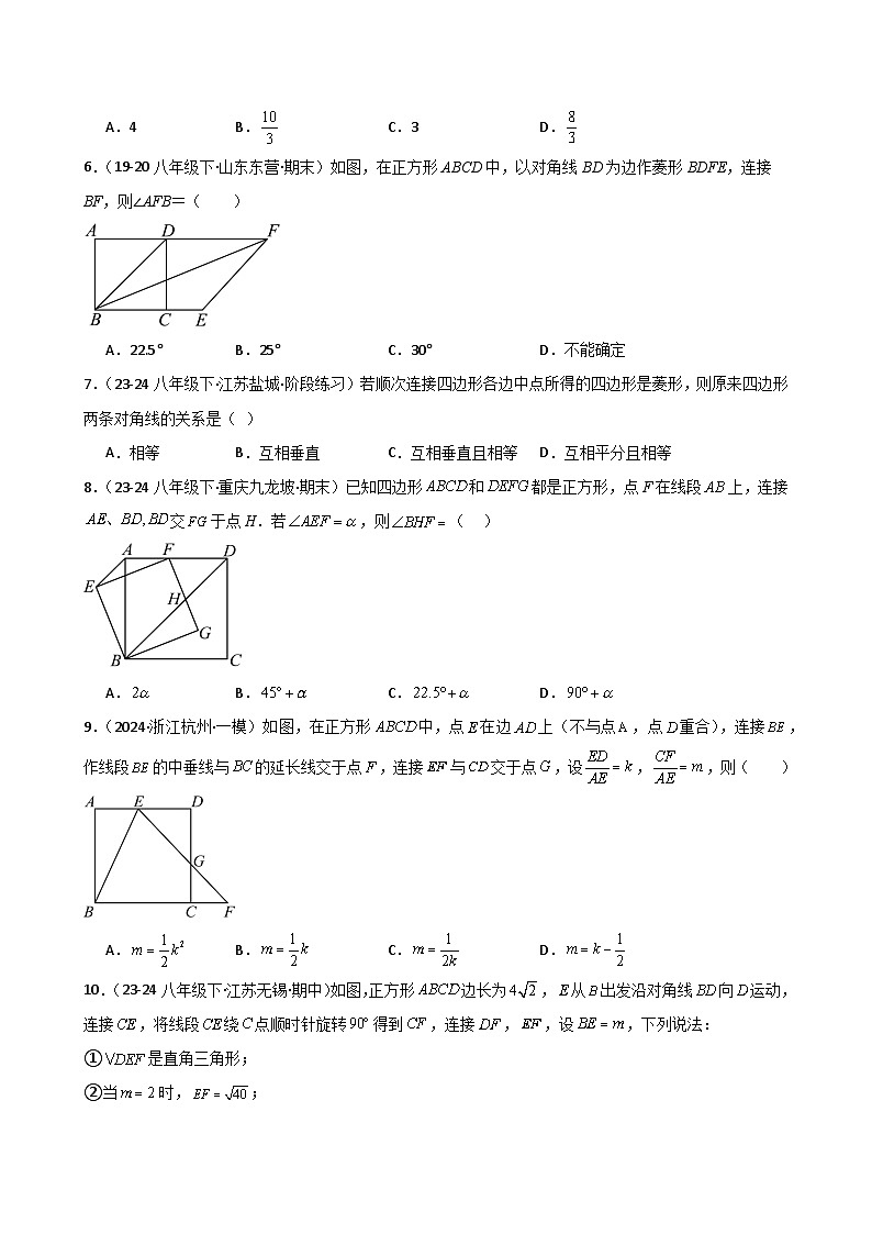 专题1.9 正方形的性质与判定（专项练习）-2024-2025学年九年级数学上册基础知识专项突破讲与练（北师大版）第2页