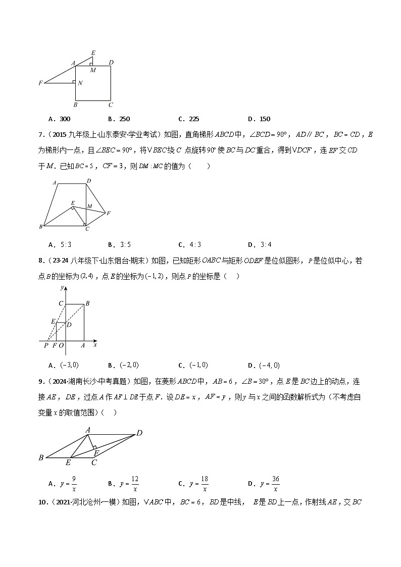 专题4.30 图形的相似（全章专项练习）（培优练）-2024-2025学年九年级数学上册基础知识专项突破讲与练（北师大版）第2页