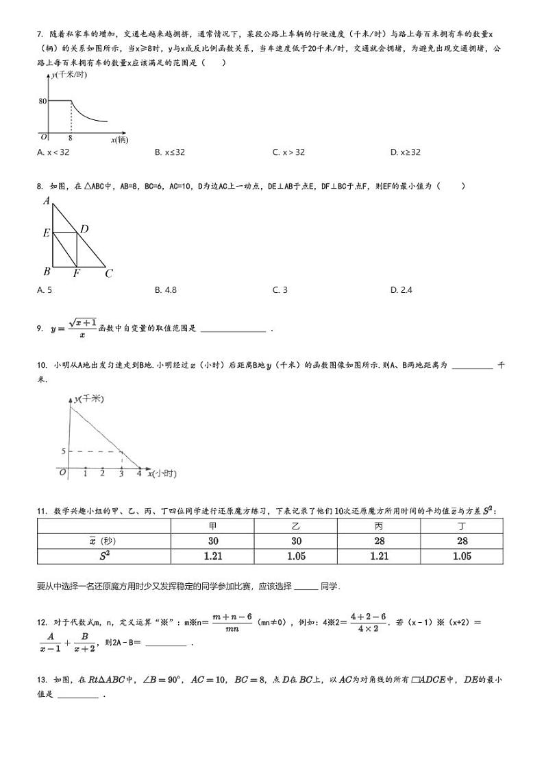 [数学]2024～2025学年四川成都简阳市初三上学期月考试卷(禾丰镇中学)(原题版+解析版)02