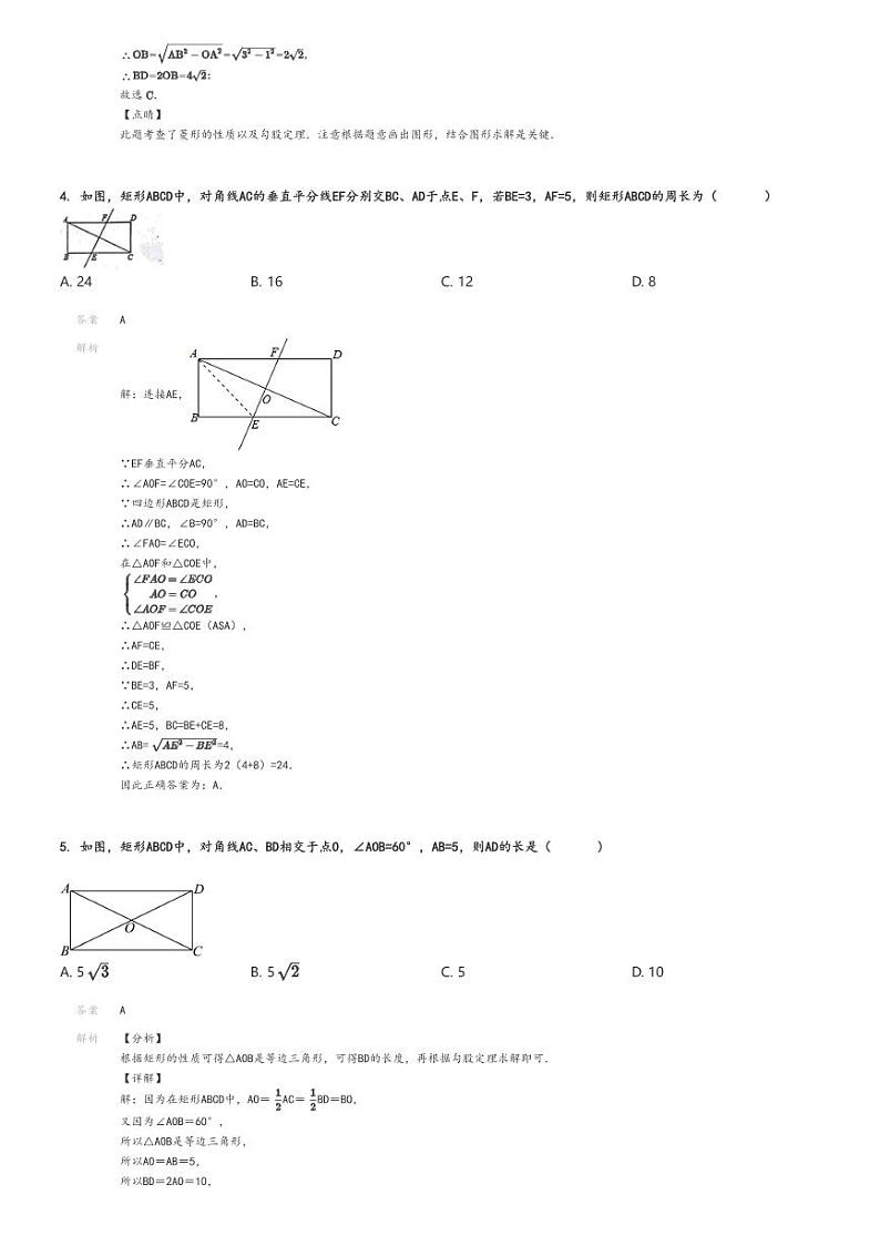 [数学]2024～2025学年广东清远连南县初三上学期月考试卷(民族中学)解析版第2页