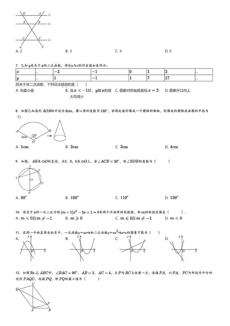 [数学]2024～2025学年9月广西南宁西乡塘区广西大学附属中学初三上学期月考试卷(原题版+解析版)02