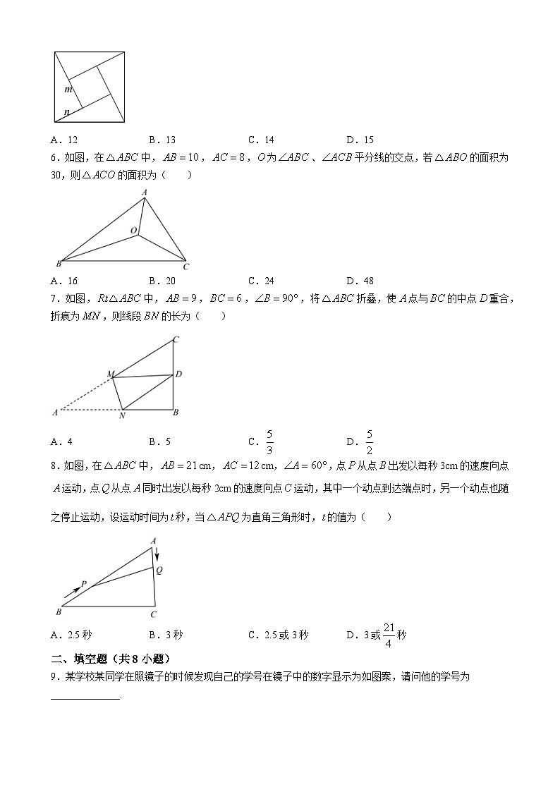 江苏省苏州市苏州中学2024--2025学年秋八年级上学期10月数学能力测评卷第2页