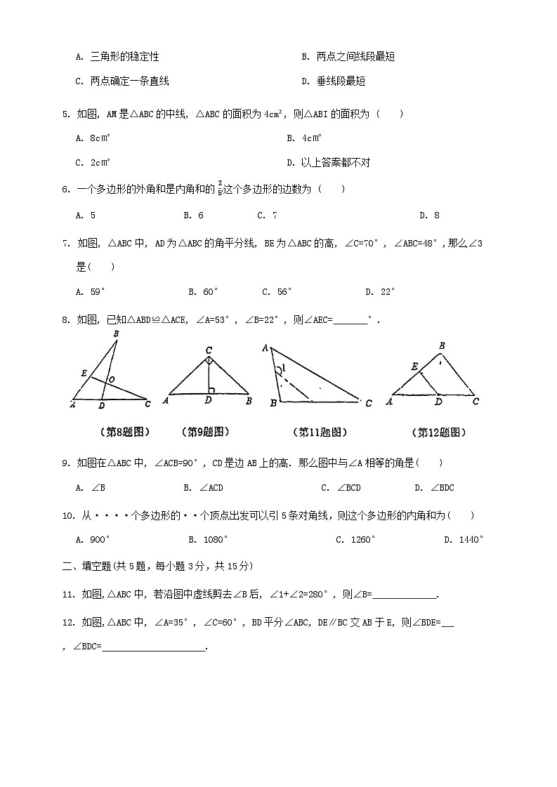 广东省东莞市塘厦金桂园学校2024-2025学年八年级上学期9月月考数学试卷02