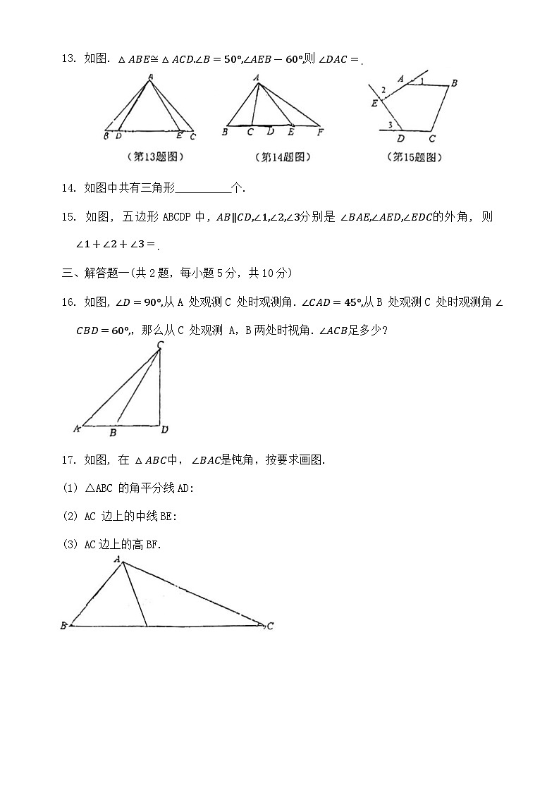 广东省东莞市塘厦金桂园学校2024-2025学年八年级上学期9月月考数学试卷03