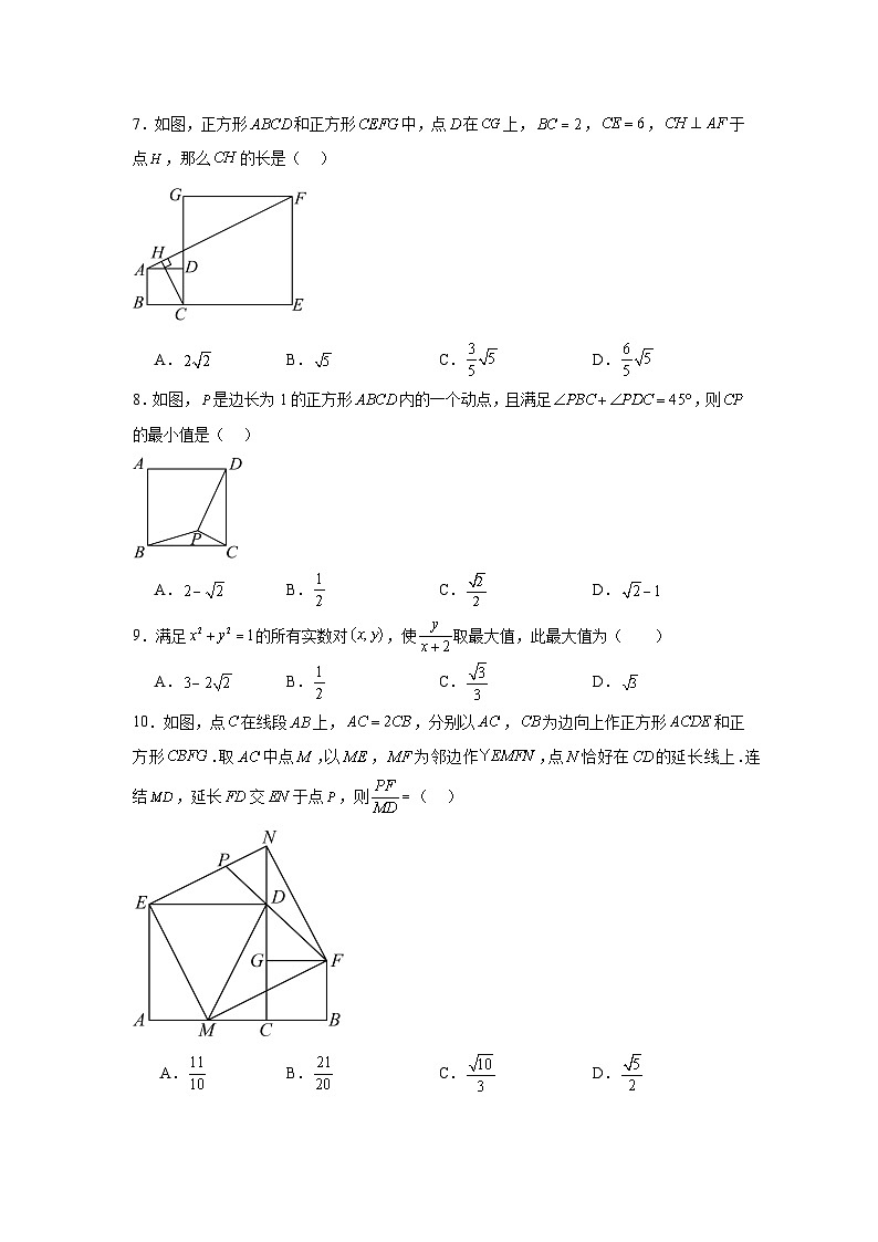 2024-2025学年北师大版九年级数学上册第一次月考模拟试卷第2页