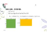 八年级数学人教版（上册）14.2.1 平方差公式 课件
