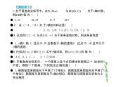 八年级数学人教版（上册）13.2画轴对称图形 课件