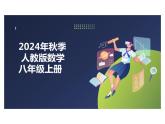平方差公式课件人教版数学八年级上册第十四章 整式的乘法与因式分解 > 14.2 乘法公式 > 14.2.1 平方差公式