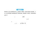 平方差公式课件人教版数学八年级上册第十四章 整式的乘法与因式分解 > 14.2 乘法公式 > 14.2.1 平方差公式